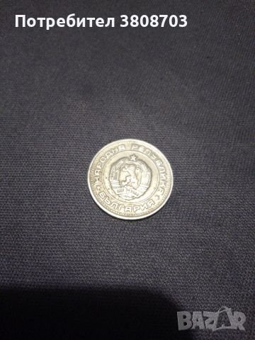 монета от 50 стотинки от 1974, снимка 2 - Други услуги - 45999351