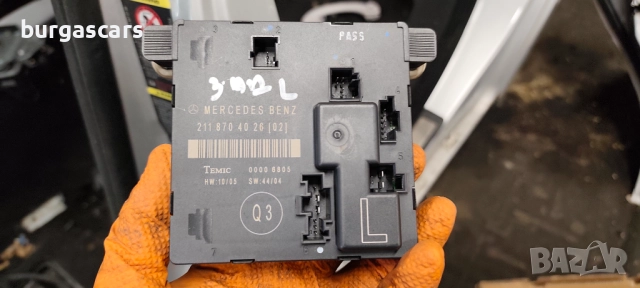 Модул врата задна лява 211 870 40 26 Mercedes E220 W211 - 90лв