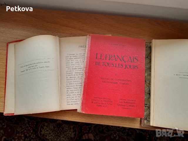 Книги от 1920-1944 г., снимка 1 - Художествена литература - 15556454