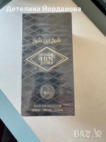 Мъжки арабски парфюм SHAIKH IBN SHAIKH 100 ml