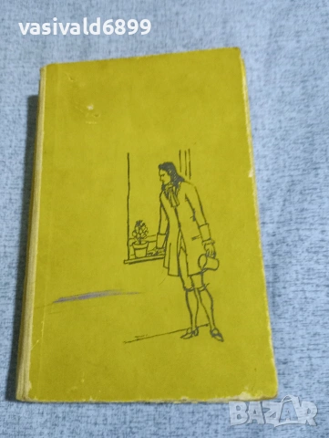 Рафаел Сабатини - Капитан Блъд , снимка 2 - Художествена литература - 53816911