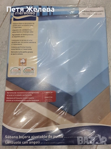 Италианско спално бельо MERADISO 100%памук /90-100х200см/, снимка 11 - Спално бельо - 53430516