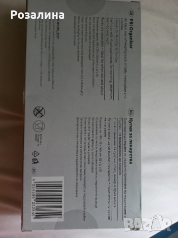 Кутия за лекарства, 7бр по 4 отделения, снимка 3 - Други - 53173566