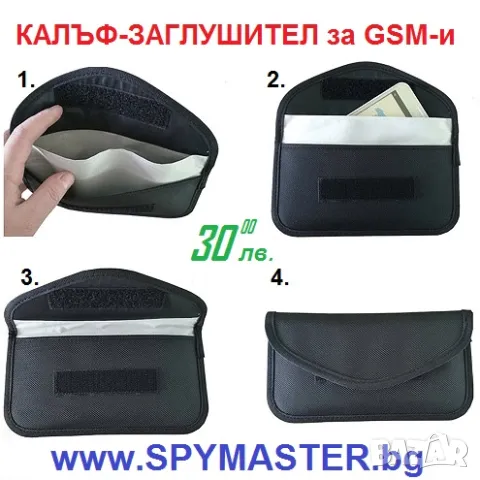 КАЛЪФИ - Заглушители за GSM, снимка 7 - Друга електроника - 47141268