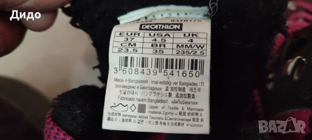 Водоустойчиви Туристически обувки Quechua 33 и 37 номер, снимка 11 - Детски маратонки - 50321800