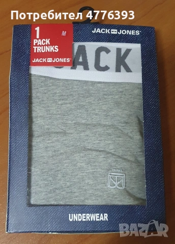 Нови оригинални боксерки Boxair,Jack&Jones,Shöller,Authentic, ESGE, снимка 11 - Бельо - 53970727