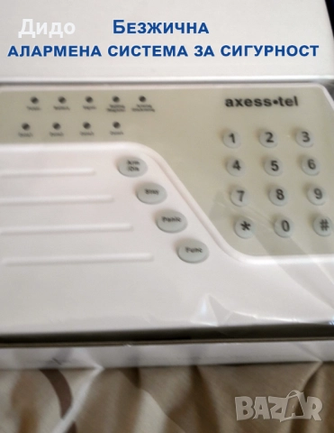 Безжична алармена система за сигурност Vonino AxessTel, снимка 2 - Други - 51848215