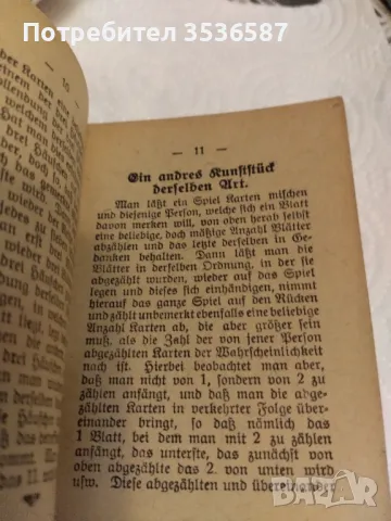 Мини Антикварна книга 1913 г., снимка 6 - Нумизматика и бонистика - 48286906