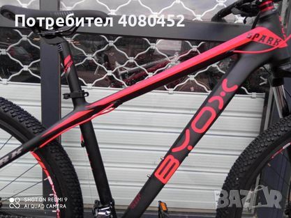 Чисто нов Велосипед Byox Spark 29 цола-24 скорости!, снимка 2 - Велосипеди - 45504411