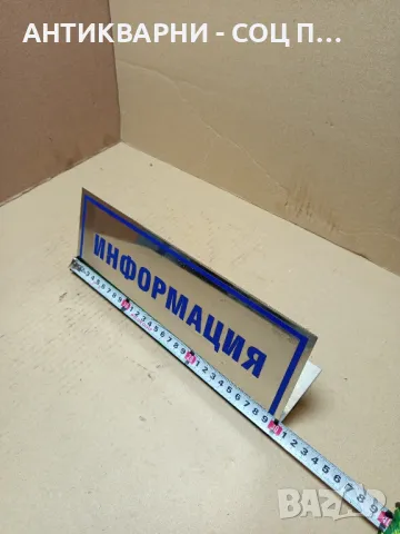 Стара Метална Табелка Табела., снимка 7 - Антикварни и старинни предмети - 49817257