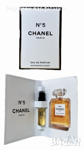 Парфюм CHANEL - N°5, парфюмна мостра 1,5 мл, снимка 1 - Дамски парфюми - 44131254
