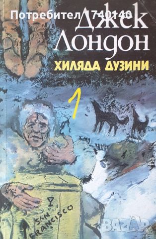 ☆ КНИГИ - ПРИКЛЮЧЕНСКИ (2):, снимка 14 - Художествена литература - 46025116