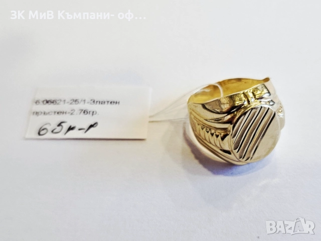 Златен пръстен 2.76гр 06621-25