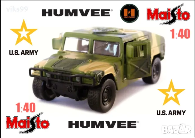 Military Force Humvee Camouflage U.S. Army - Мащаб 1:40, снимка 1 - Колекции - 49479850