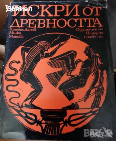 Книги , снимка 17 - Художествена литература - 51530961