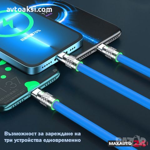 Кабел за зареждане 3 в 1 син/оранжев, снимка 4 - USB кабели - 46370202