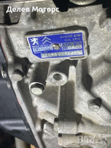 20GA03 автоматична скоростна кутия aisin от Peugeot 3008, 1.6 THP, automatic, 156 ph., engine 5FV, 2, снимка 5 - Части - 52336776