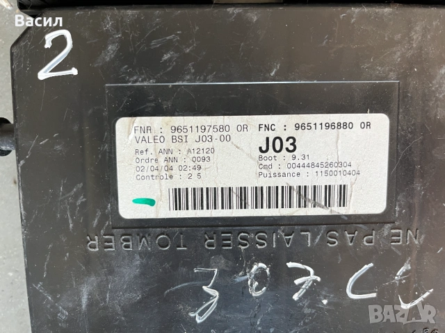 Бушонно табло в купето Бушониера BSI БСИ J03-00 Peugeot Пежо 307 9651197580 OR 9651196880 A