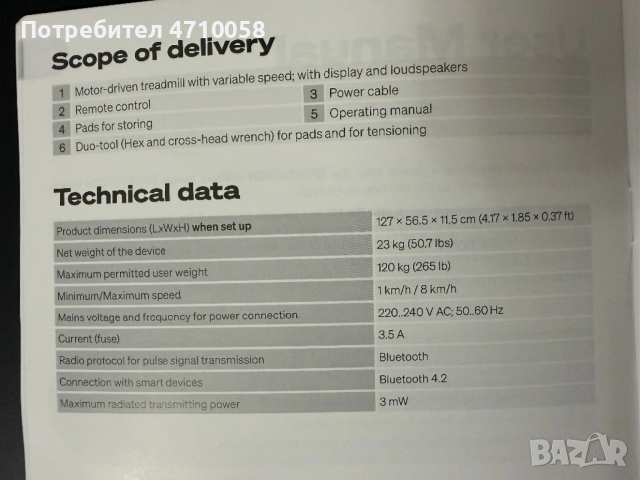Пътека за ходене, снимка 3 - Фитнес уреди - 54151710