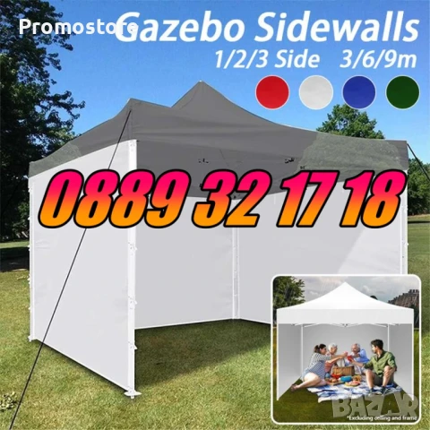 Страници за шатра 3х6 м, страница за три страни с дължина 12 м, снимка 2 - Градински мебели, декорация  - 51269844