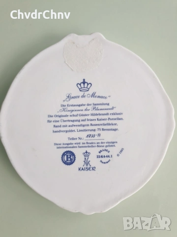 Kaiser Grace de Monaco 14см/Кайзер Бавария немска порцеланова подложка-пано, снимка 7 - Пана - 53950209