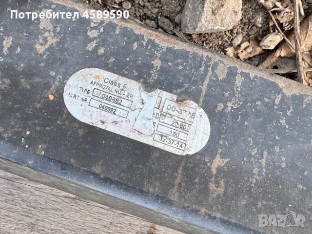 Оригинален теглич Bosal за Mercedes Sprinter/Vw Crafter(2006-2024), снимка 6 - Части - 53766470