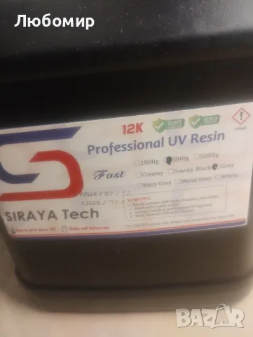 Siraya Tech 2kg Build 3D Printer Resin - Висока разделителна способност, нечуплива, потупваща

, снимка 4 - Принтери, копири, скенери - 48742373