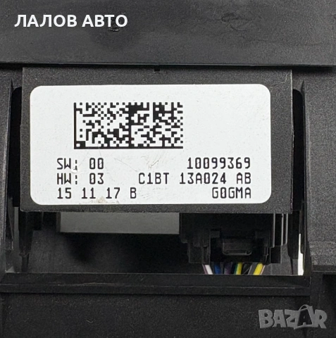 Ключ фарове светлини Форд ЕкоСпорт Kluch svetlini farove Ford EcoSport (13-17)г. 10099369, снимка 2 - Части - 53823272