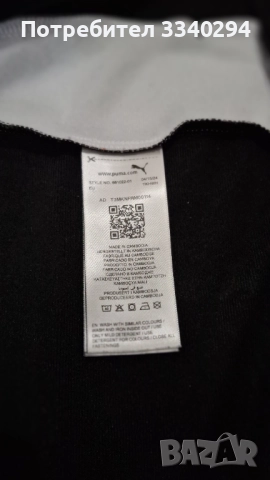 Детска горница Puma, момче 11-12 г, снимка 3 - Детски Блузи и туники - 52045506