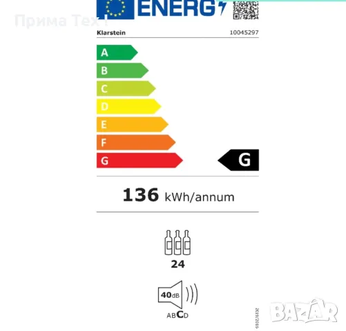 Shiraz 18 Duo, охладител за вино, снимка 7 - Други - 48097993