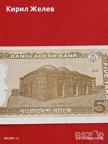 Банкнота БАНГЛАДЕШ много красива перфектно състояние непрегъвана за КОЛЕКЦИЯ ДЕКОРАЦИЯ 54057, снимка 6 - Нумизматика и бонистика - 53822841