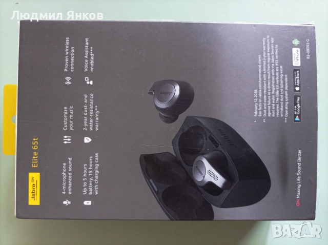 Jabra Elite 65t – НОВИ, запечатани, оригинална опаковка, снимка 5 - Слушалки и портативни колонки - 53975936
