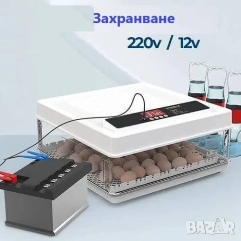 Автоматичен инкубатор за 130 яйца (DC12V / AC220V)