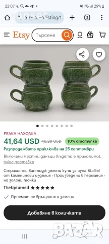 Staffel Stone Ware,ВИНТИДЖ зелен супник+ 5 бр.чашки за супа ( ГЕРМАНИЯ), снимка 13 - Сервизи - 47154644