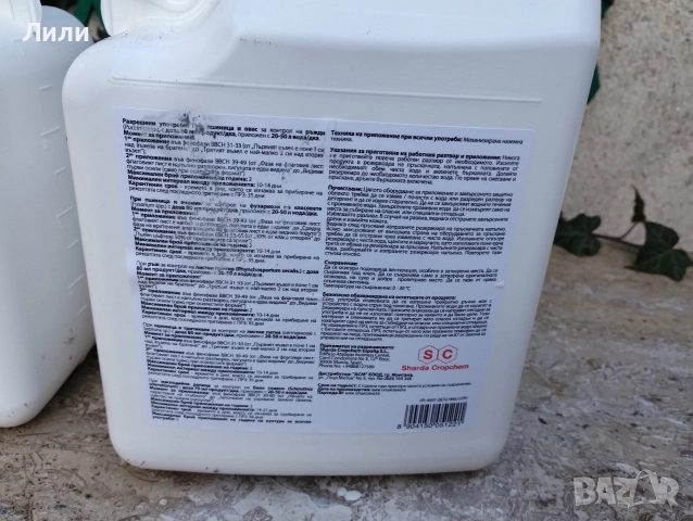 Практис - фунгицид за житни, снимка 4 - Селскостопанска техника - 52903860