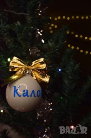 коледни топки с имена , снимка 8 - Други - 51189303
