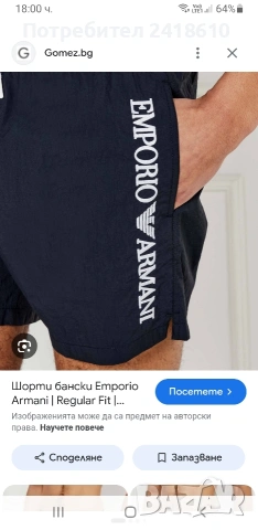 Emporio Armani Swimwear Print Mens Size 56 - 2XL НОВО! ОРИГИНАЛ! Мъжки Бански!, снимка 2 - Бански - 54220629