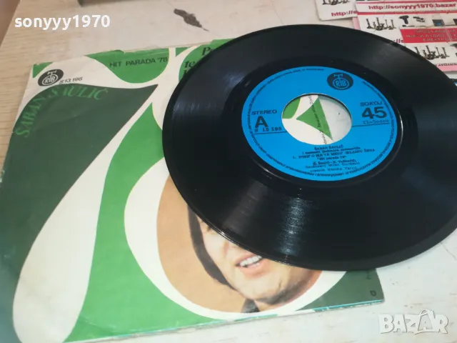 SABAN SAULIC-ORIGINAL RECORD 1010241319, снимка 5 - Грамофонни плочи - 47533401