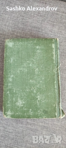 Антикварен „Българско-немски речник“ (1918 г.) – Проф. Густав Вайганд , снимка 2 - Антикварни и старинни предмети - 54240231