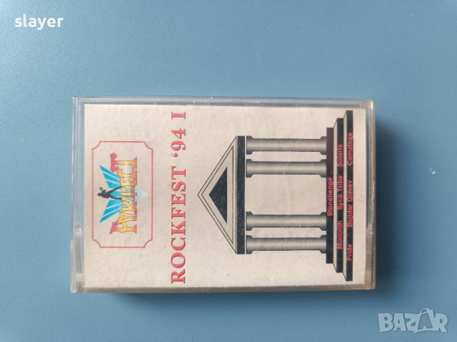 Оригинална касета Rockfest 94 unison