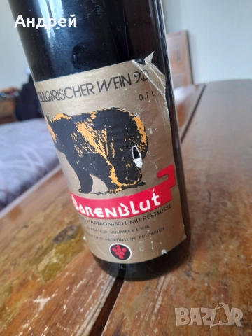 Стара Меча Кръв, снимка 3 - Други ценни предмети - 51979039