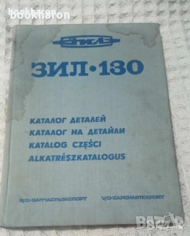 КНИГИ И АЛБУМИ ЗА КОЛИ , снимка 14 - Специализирана литература - 51103765
