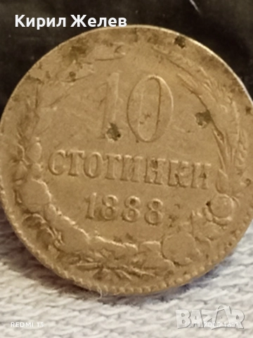 Монета 10 стотинки 1888г. Княжество България рядка за КОЛЕКЦИЯ ДЕКОРАЦИЯ 28511, снимка 3 - Нумизматика и бонистика - 52390836
