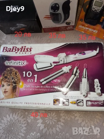 кухненски  уреди  20 лв и мн.други , снимка 2 - Други - 44312342