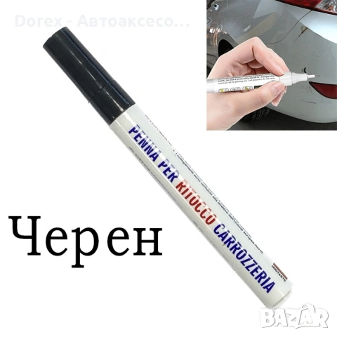 Маркер драскотини W10145 черен,сив,бял, снимка 3 - Аксесоари и консумативи - 53585203