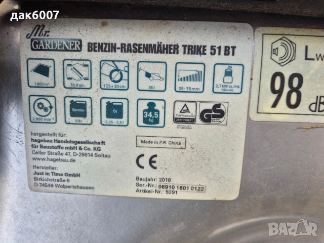 Немска бензинова косачка с кош, снимка 5 - Градинска техника - 52665805
