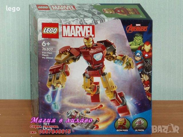 Прод LEGO Super Heroes 76280 76281 76282 76284 76287 76292 76293 76295 76296 76297 76303 76304 76307, снимка 13 - Конструктори - 48045651