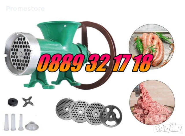 Чугунена месомелачка 32 номер с приставки