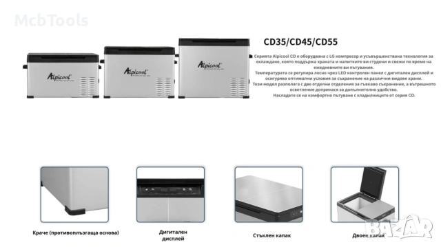 Хладилна кутия за автомобил и къмпинг Alpicool CD50 – 38 литра две отделения / 12V / 24V / 220V, снимка 10 - Аксесоари и консумативи - 53275344