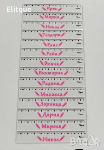 персонализирана линийка и химикал , снимка 18 - Ученически пособия, канцеларски материали - 52712282